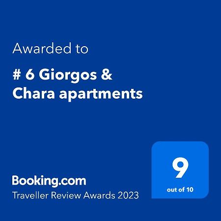 # 6 Giorgos & Chara Apartments Νέα Κυδωνία Εξωτερικό φωτογραφία